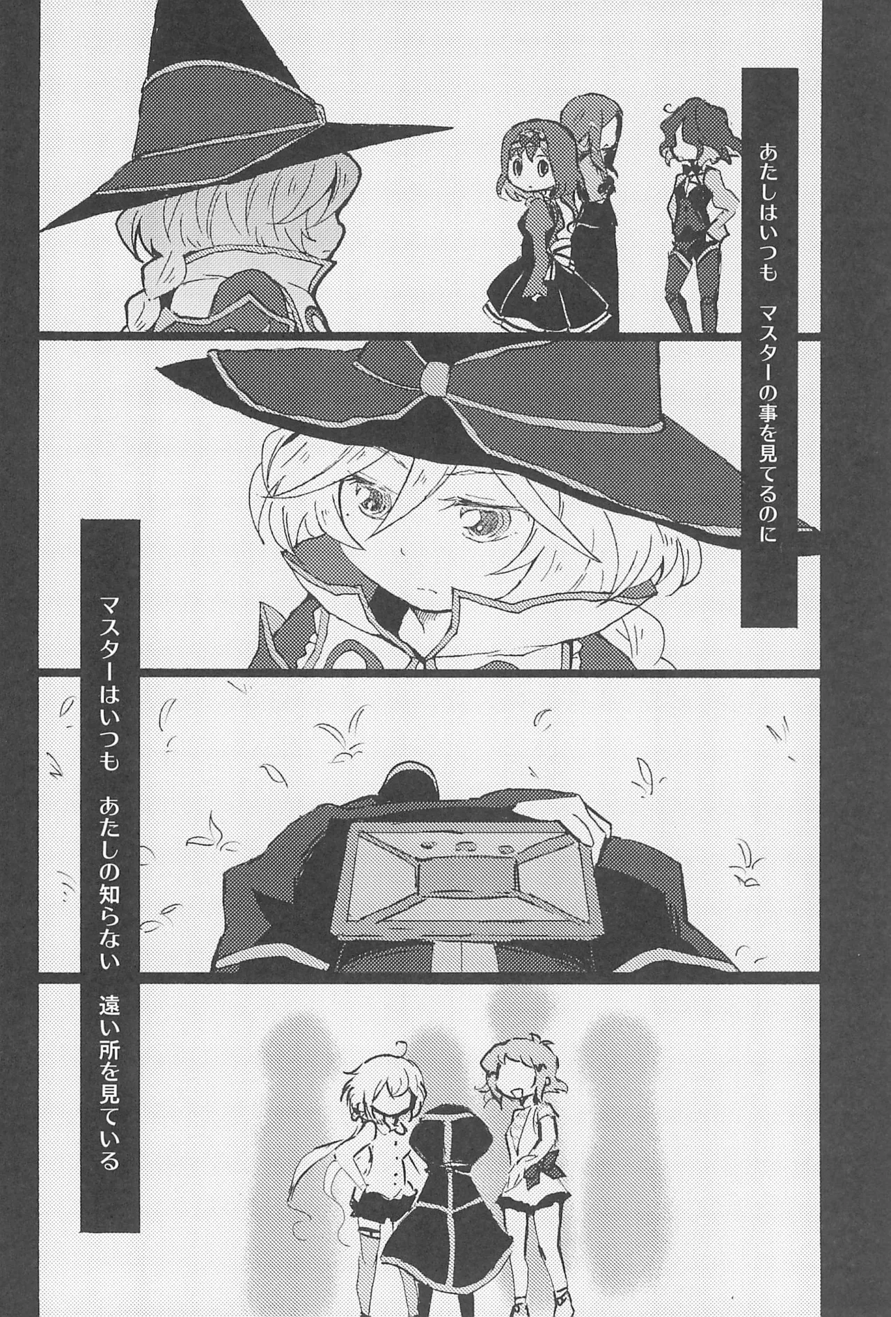 Kocchi Muite, Master! - Page 18