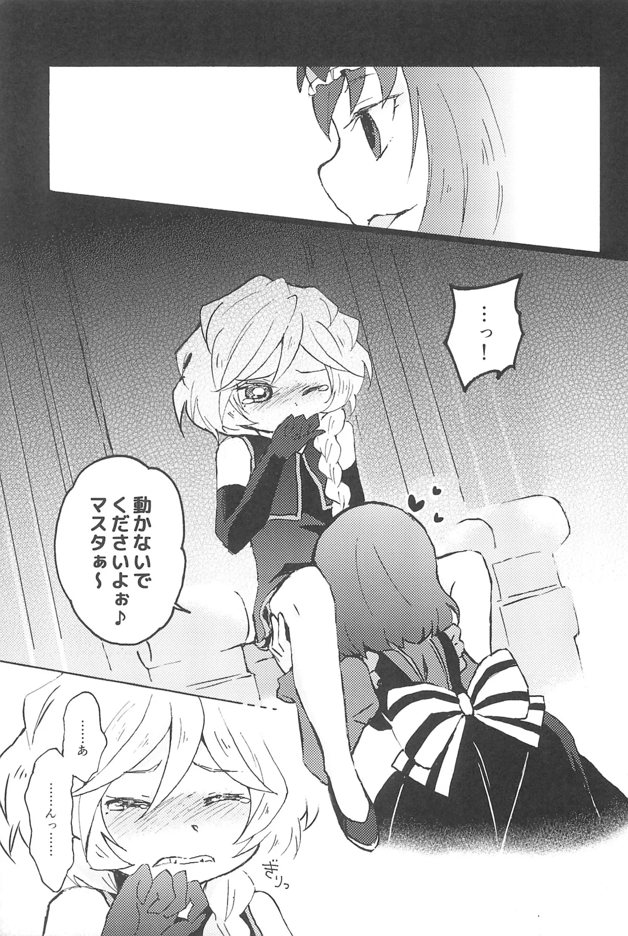 Kocchi Muite, Master! - Page 21