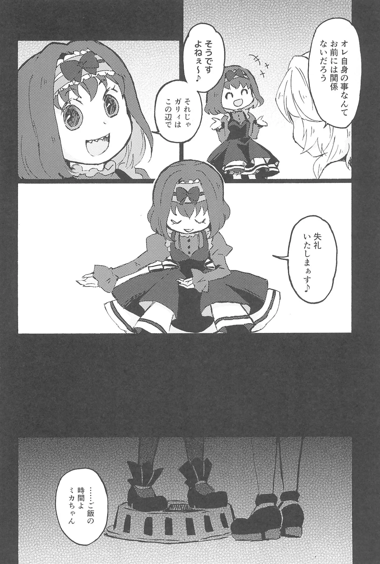 Kocchi Muite, Master! - Page 24