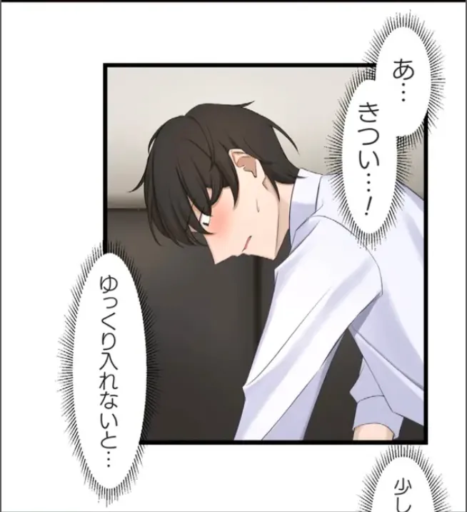 Saimin, Kaketemite 4 - Page 21