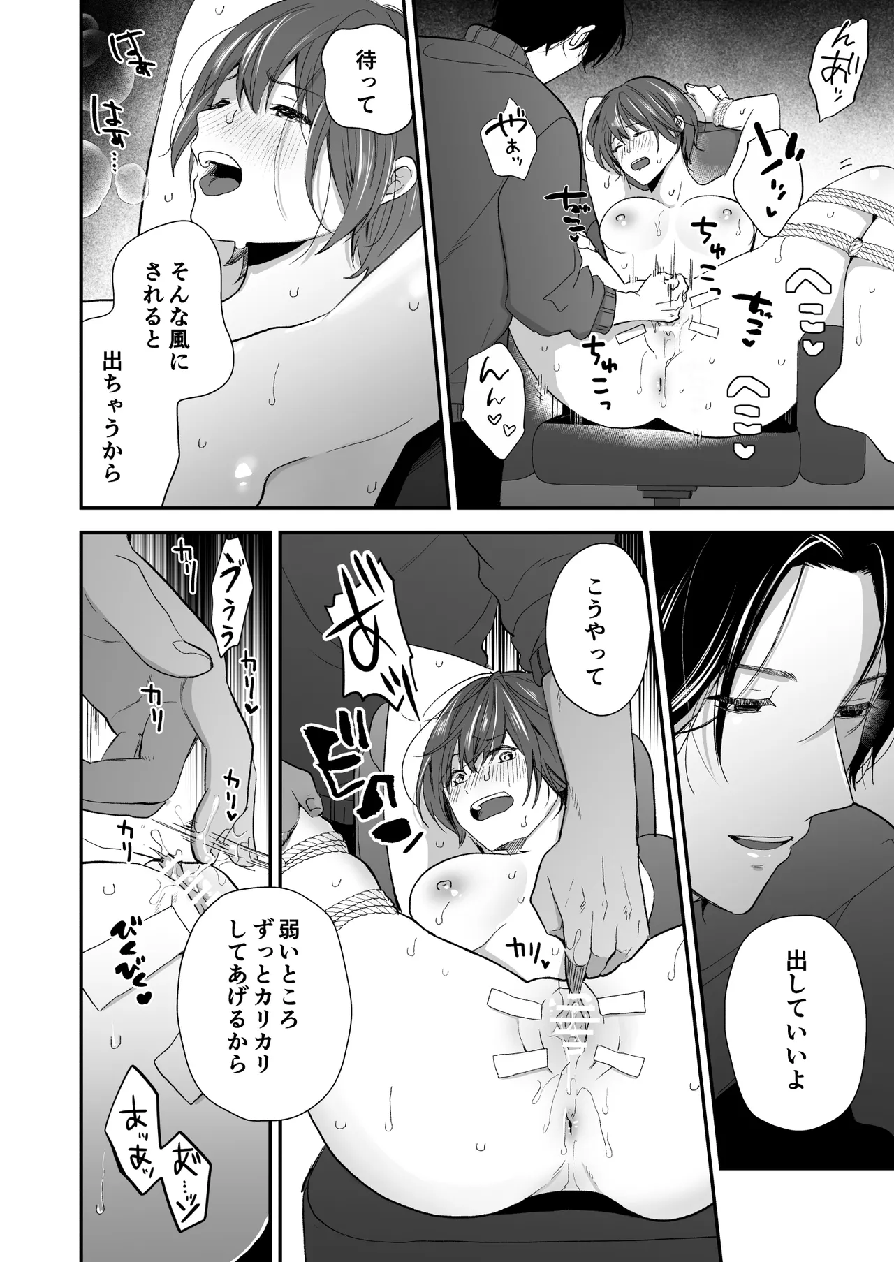 Hitome Boreshita Daigakusei ni Oshioki Sarechau Hanashi page 21 original parody - kissing ahegao hentai manga - read online free