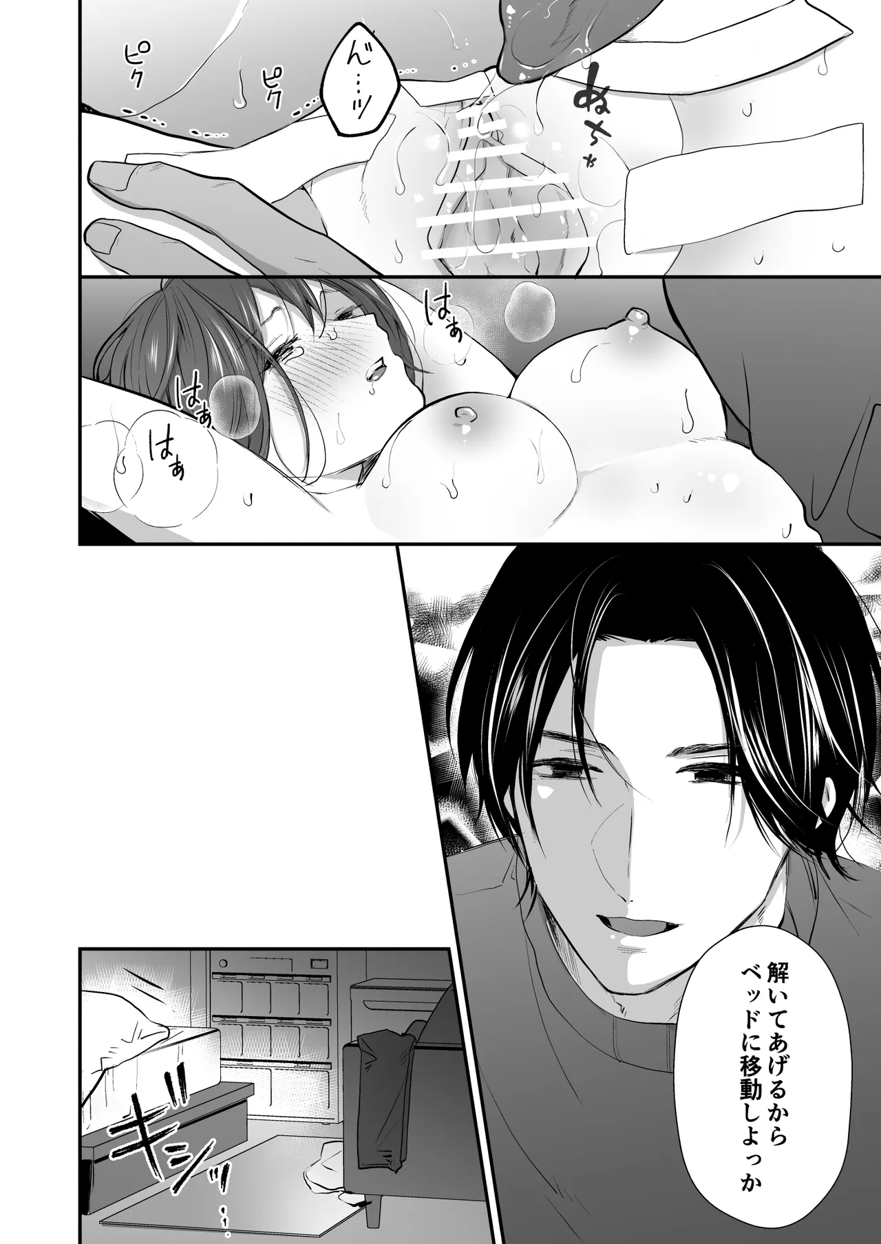 Hitome Boreshita Daigakusei ni Oshioki Sarechau Hanashi page 41 original parody - kissing ahegao hentai manga - read online free