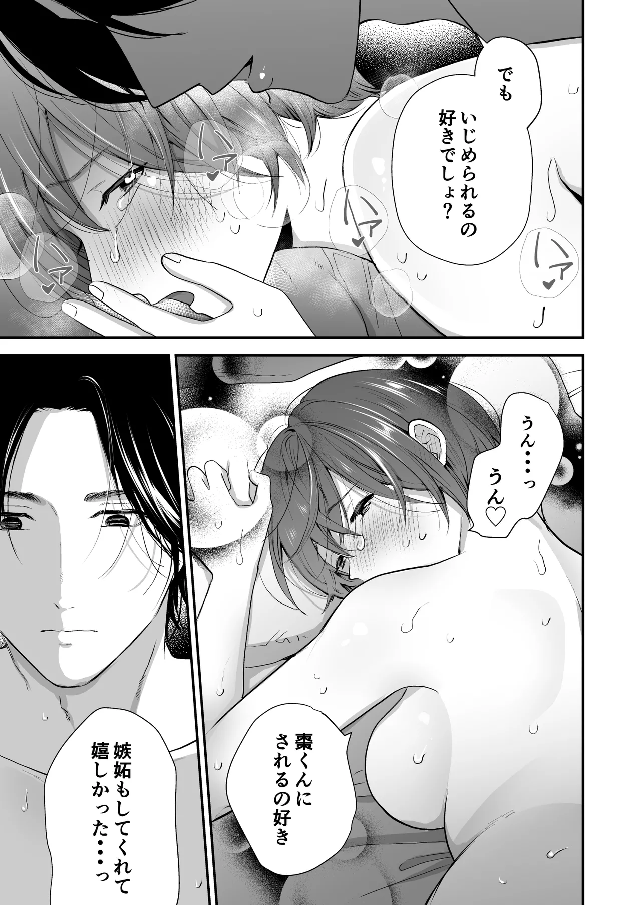 Hitome Boreshita Daigakusei ni Oshioki Sarechau Hanashi page 48 original parody - kissing ahegao hentai manga - read online free