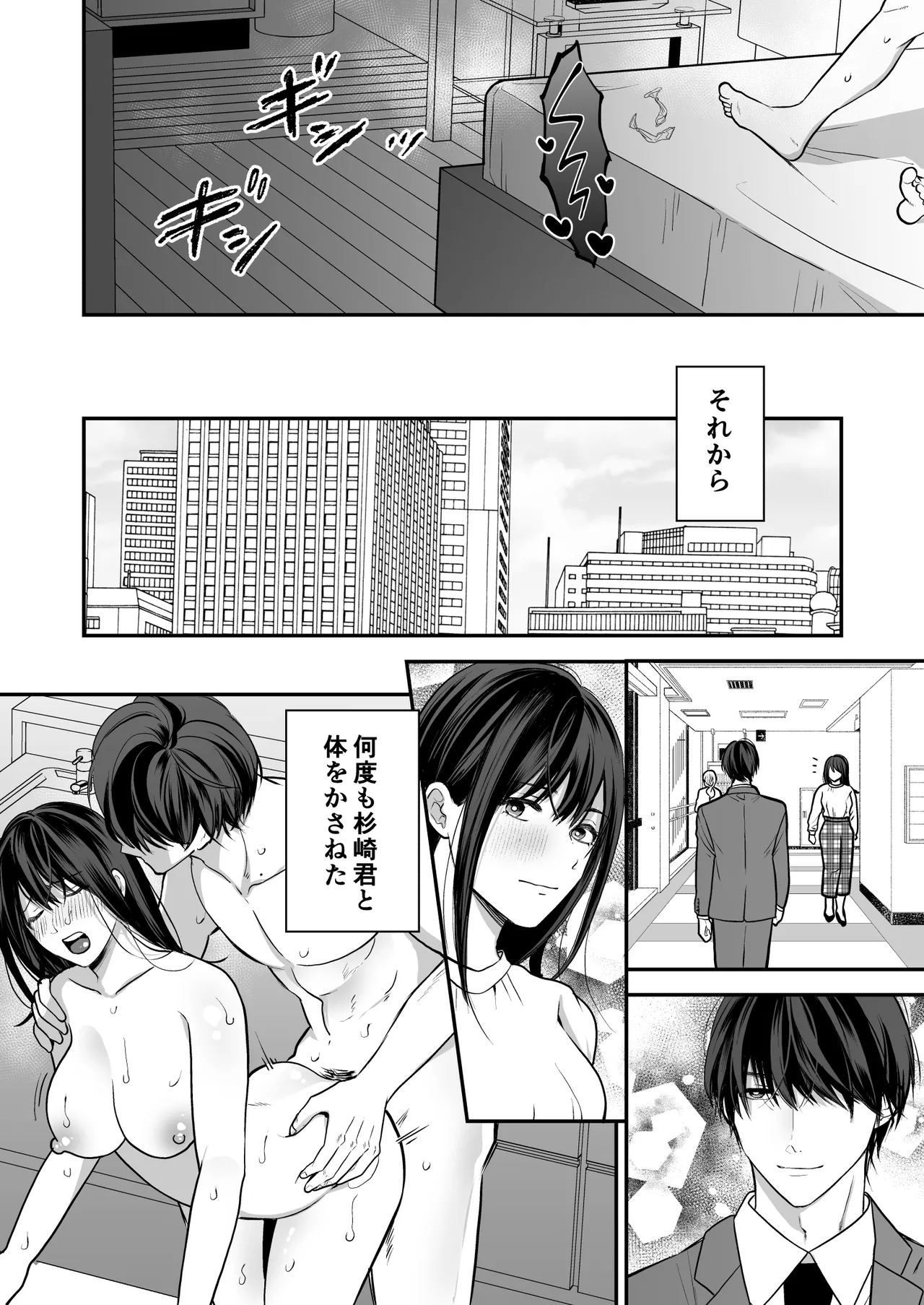 Kaisha no Kouhai ga Uraaka Danshi Kamoshirenai page 67 original parody - kissing big breasts hentai manga - read online free