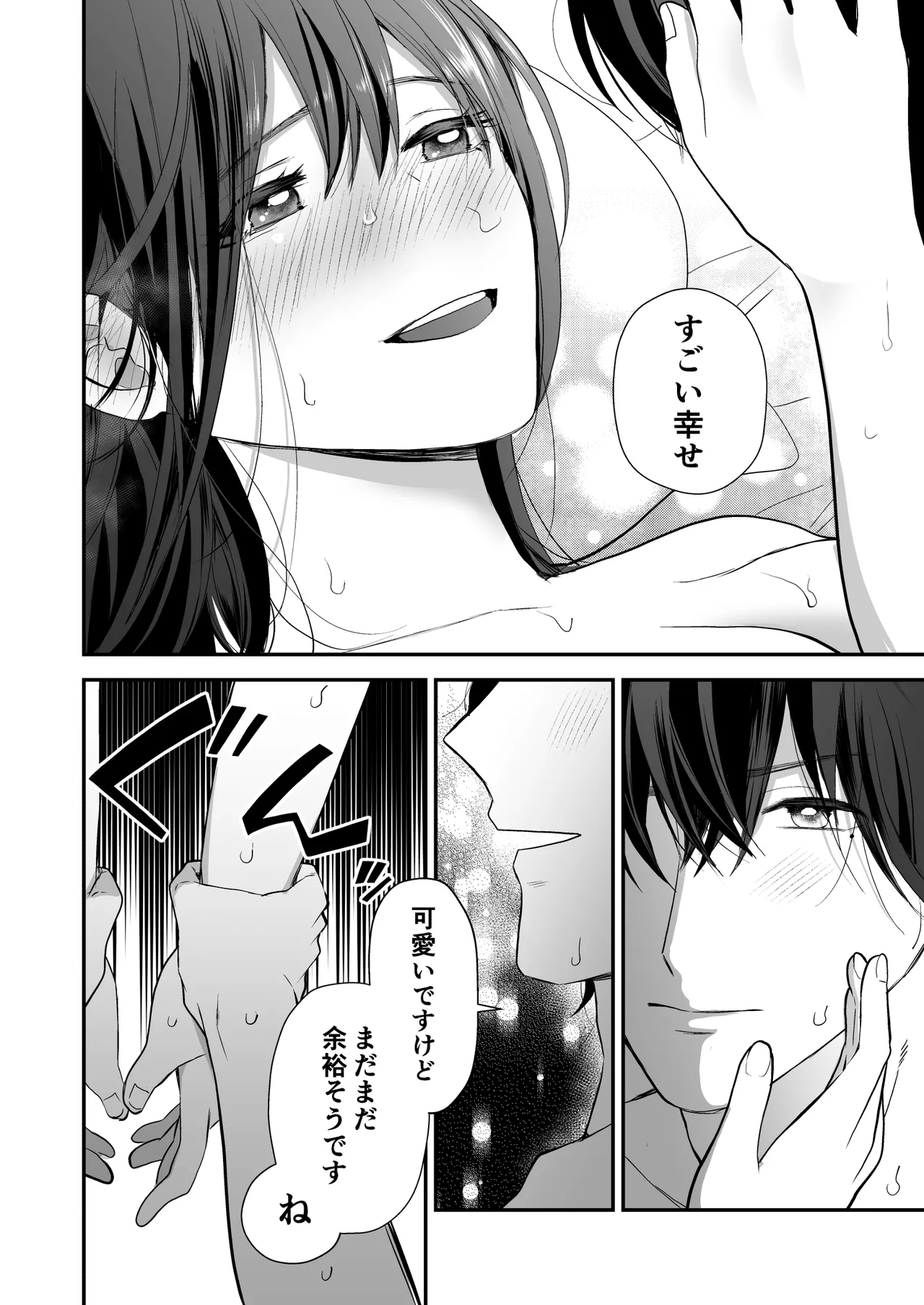 Kaisha no Kouhai ga Uraaka Danshi Kamoshirenai page 85 original parody - kissing big breasts hentai manga - read online free