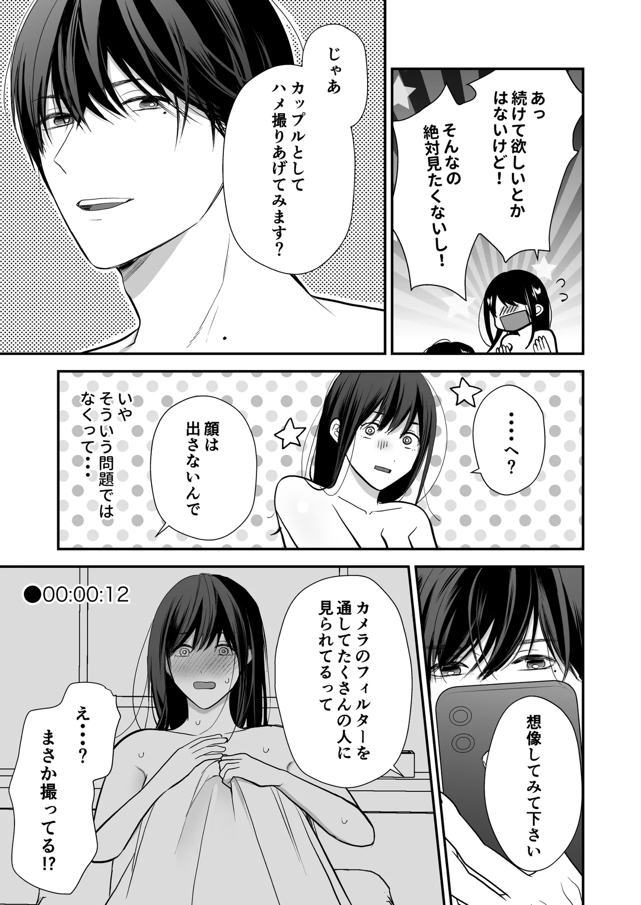 Kaisha no Kouhai ga Uraaka Danshi Kamoshirenai page 92 original parody - kissing big breasts hentai manga - read online free