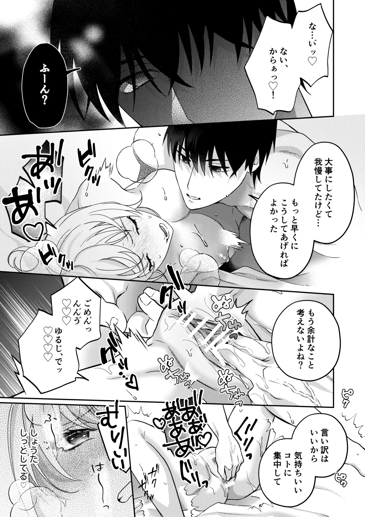Okute Muttsuri Kareshi no Zetsurin Moujuu Sex ga Tomarimasen page 22 original parody - big breasts cunnilingus hentai manga - read online free