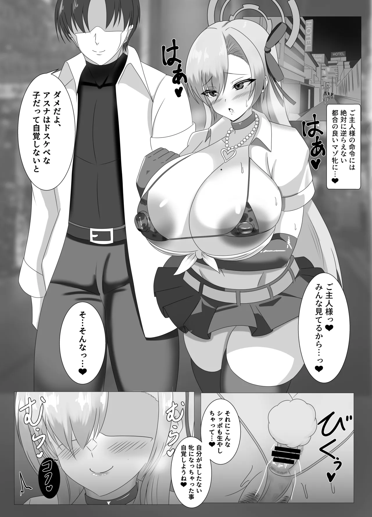 Goshujinsama, Chotto Ojikan Itadakune - Page 14