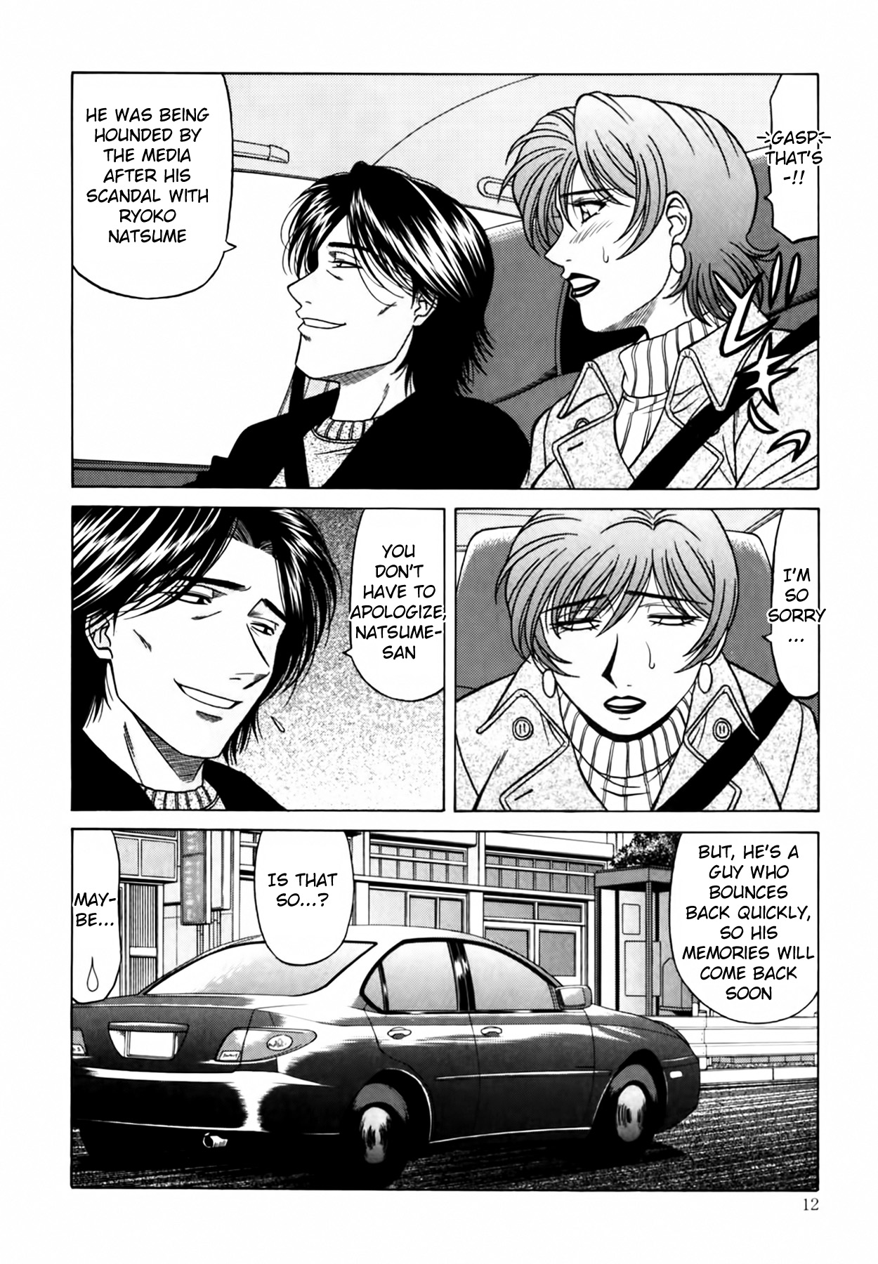 Caster Natsume Reiko no Yuuwaku Vol. 4 Ch.1-5 page 13 - milf kissing hentai manga - read online free