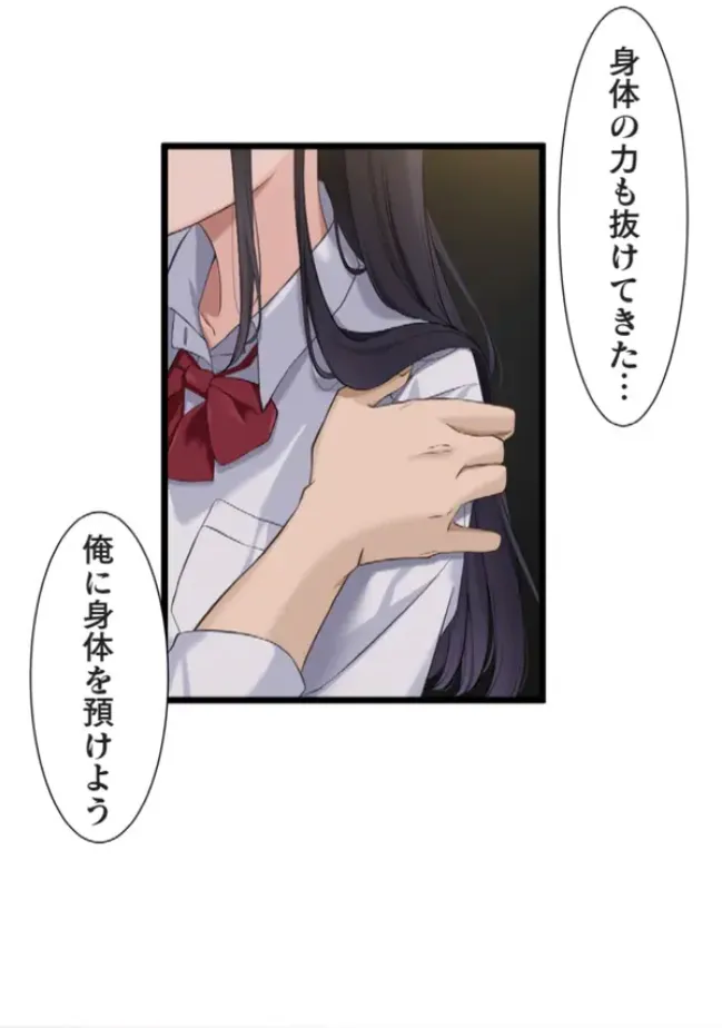 Saimin, Kaketemite 5 page 44 original parody - schoolgirl uniform mind control hentai manga - read online free