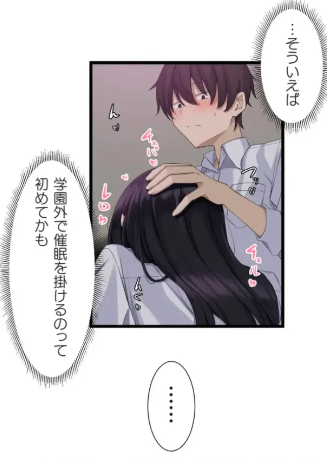 Saimin, Kaketemite 5 page 57 original parody - schoolgirl uniform mind control hentai manga - read online free