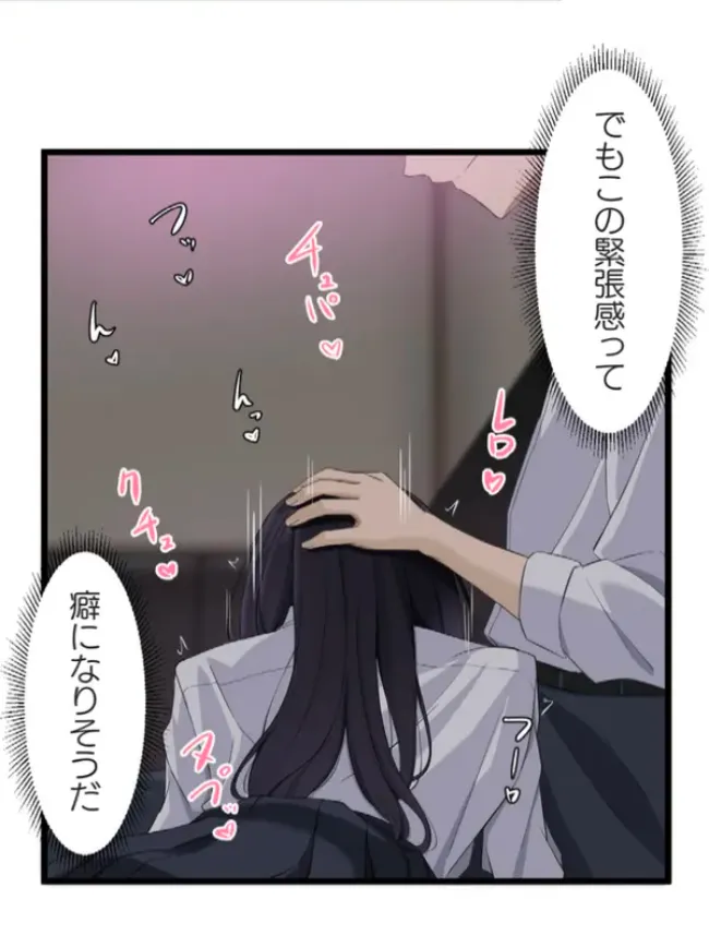 Saimin, Kaketemite 5 - Page 60