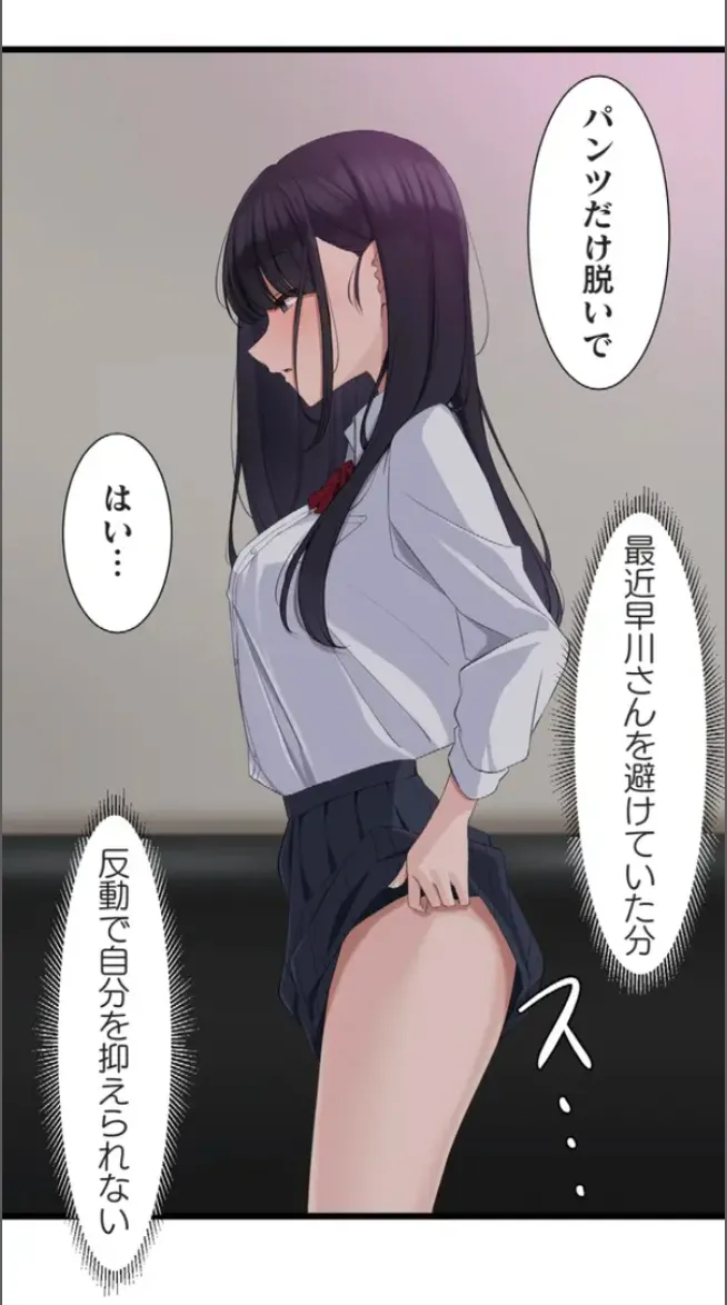 Saimin, Kaketemite 5 page 69 original parody - schoolgirl uniform mind control hentai manga - read online free