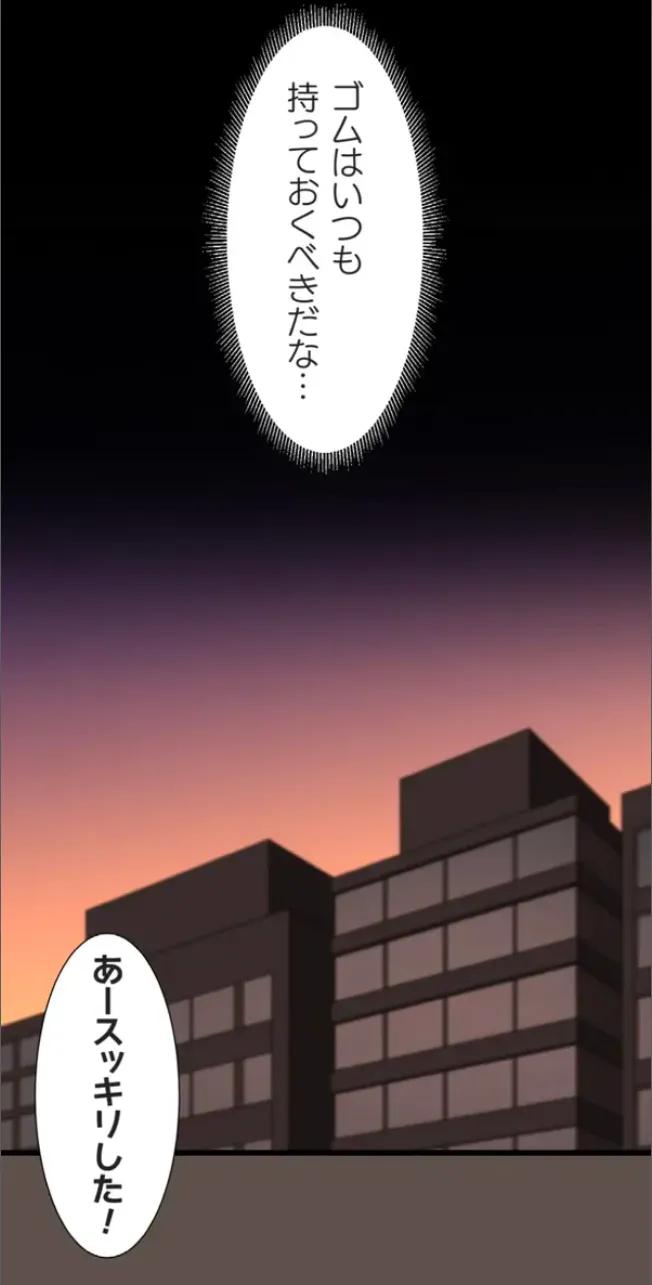 Saimin, Kaketemite 5 - Page 88