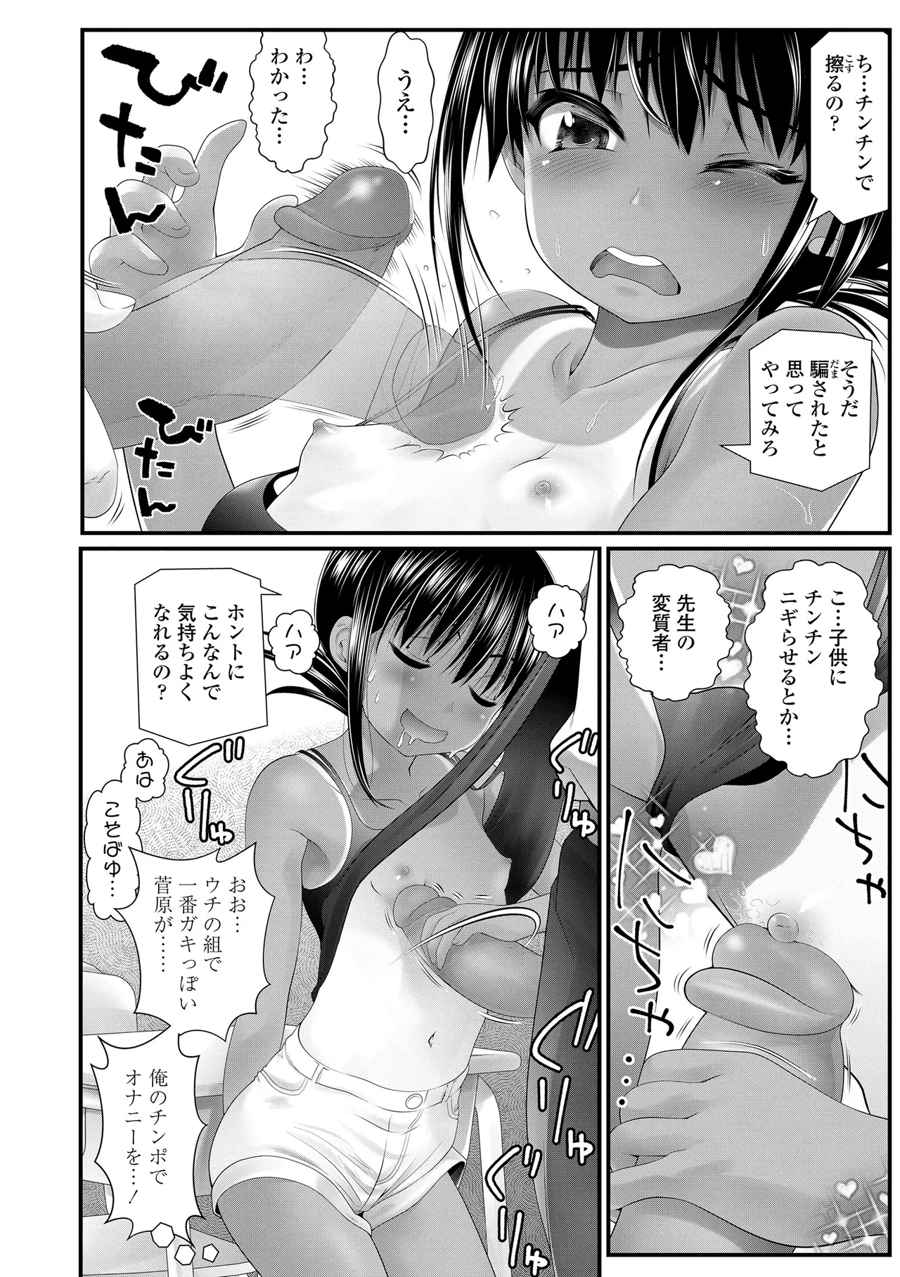 Wakarasetemo kono Egao - Page 124