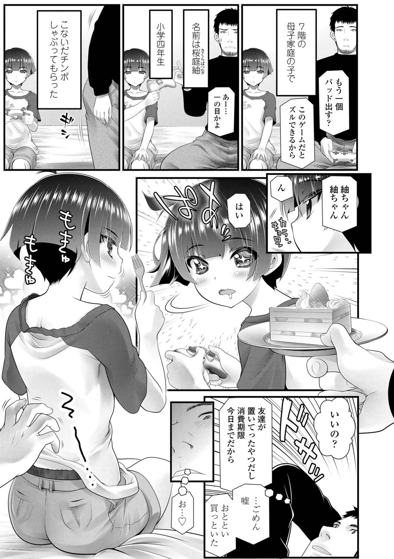 Wakarasetemo kono Egao - Page 137