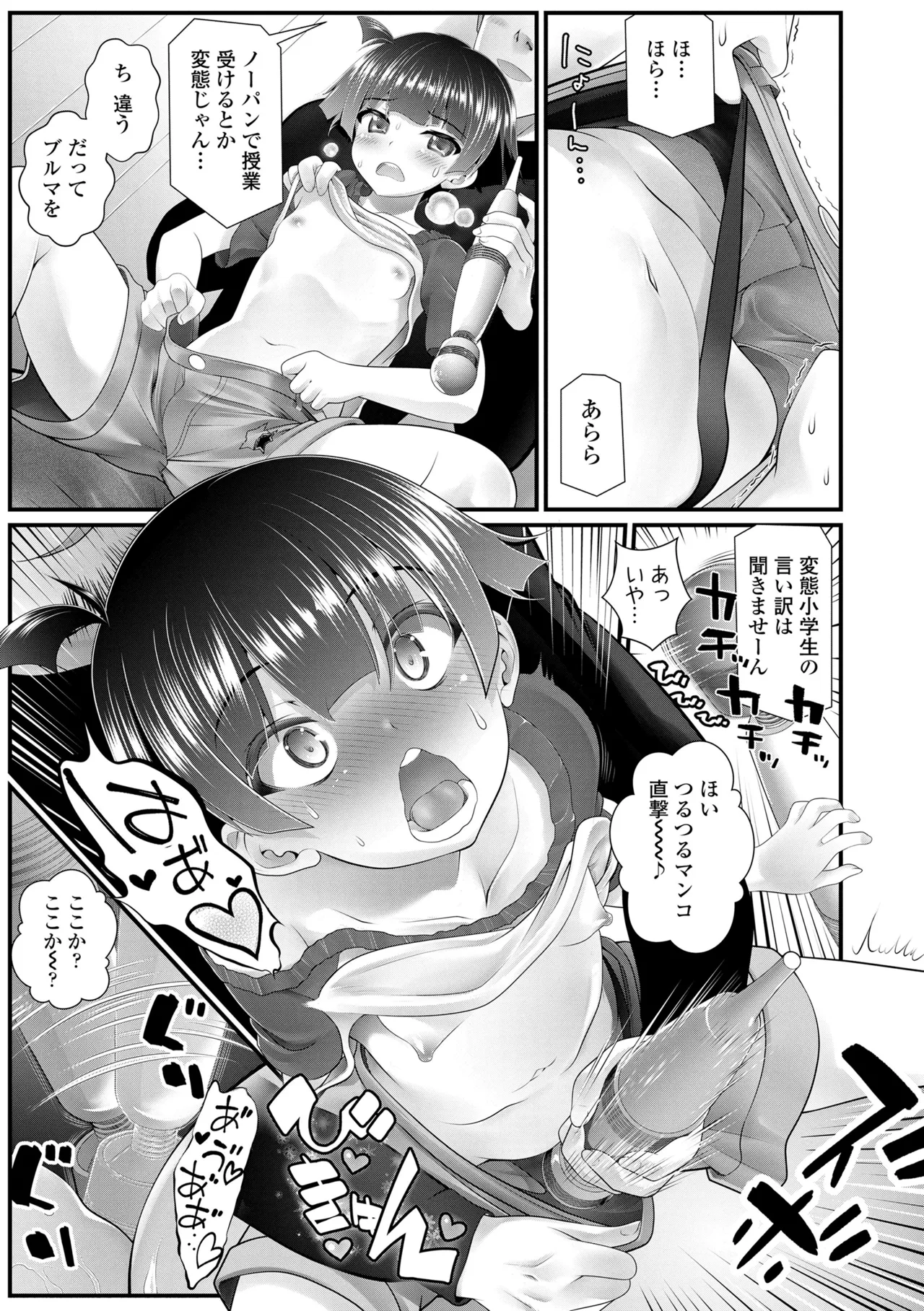 Wakarasetemo kono Egao - Page 145