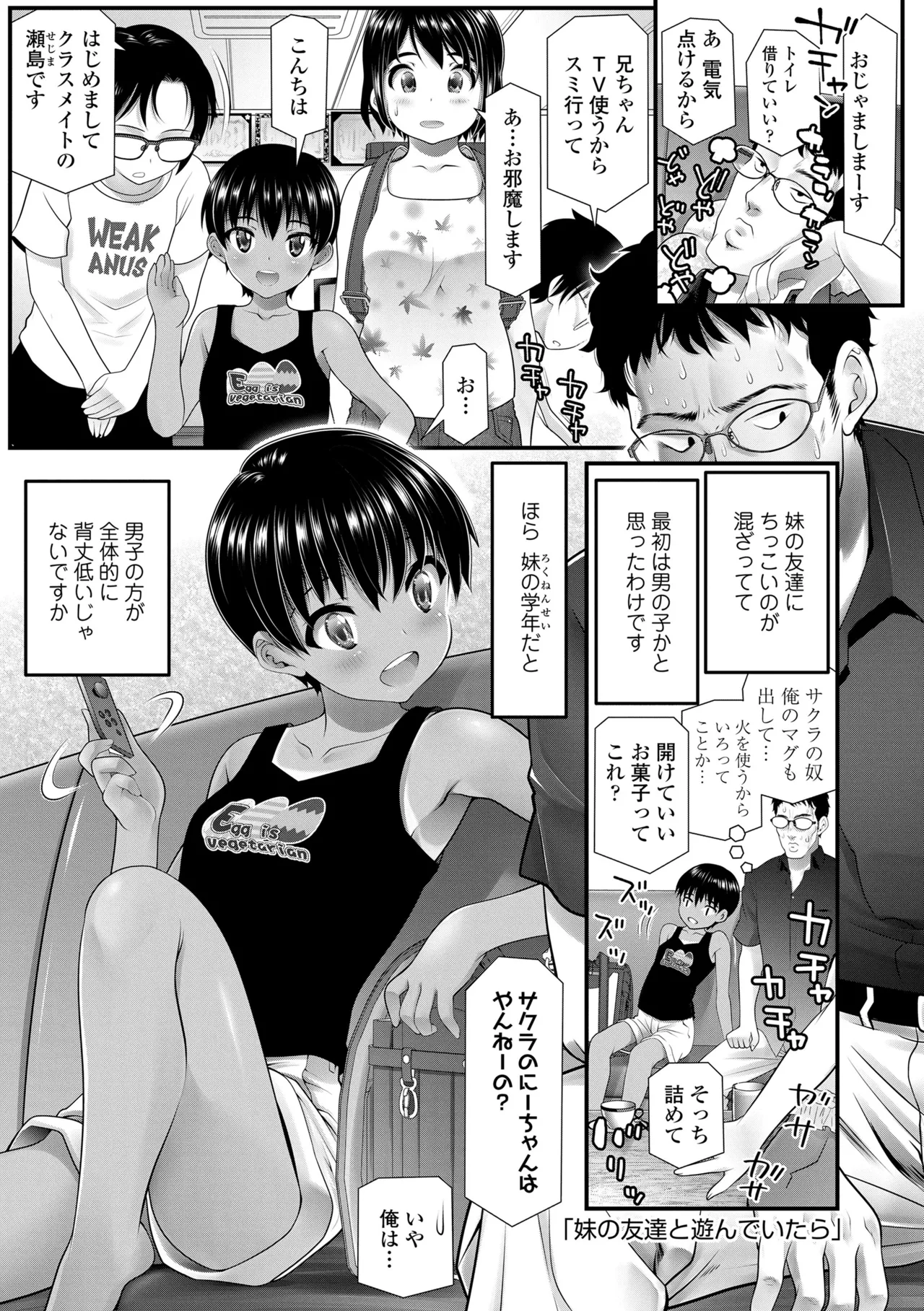 Wakarasetemo kono Egao - Page 29