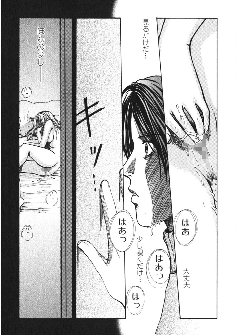 Toy Girl page 100 - piercing bondage hentai manga - read online free