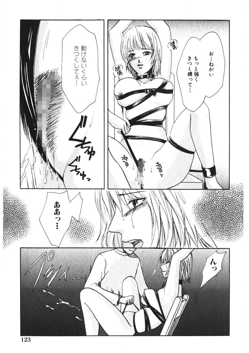 Toy Girl page 124 - piercing bondage hentai manga - read online free