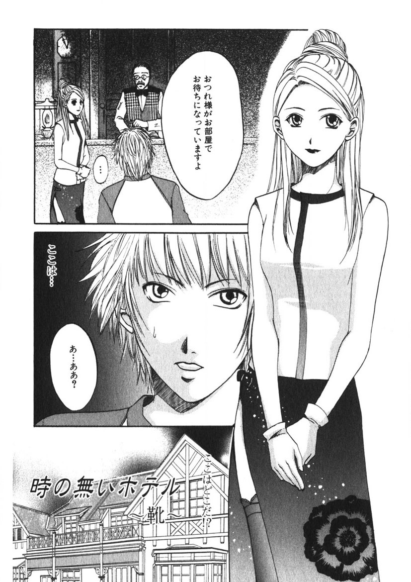 Toy Girl page 135 - piercing bondage hentai manga - read online free