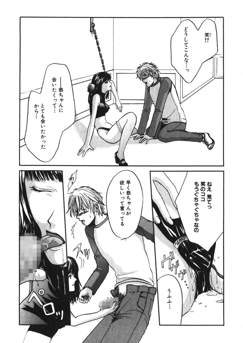 Toy Girl page 138 - piercing bondage hentai manga - read online free