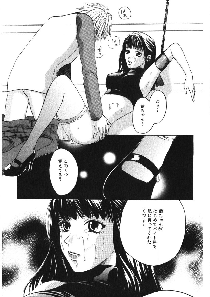 Toy Girl page 144 - piercing bondage hentai manga - read online free