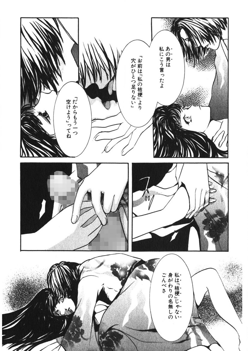 Toy Girl page 160 - piercing bondage hentai manga - read online free