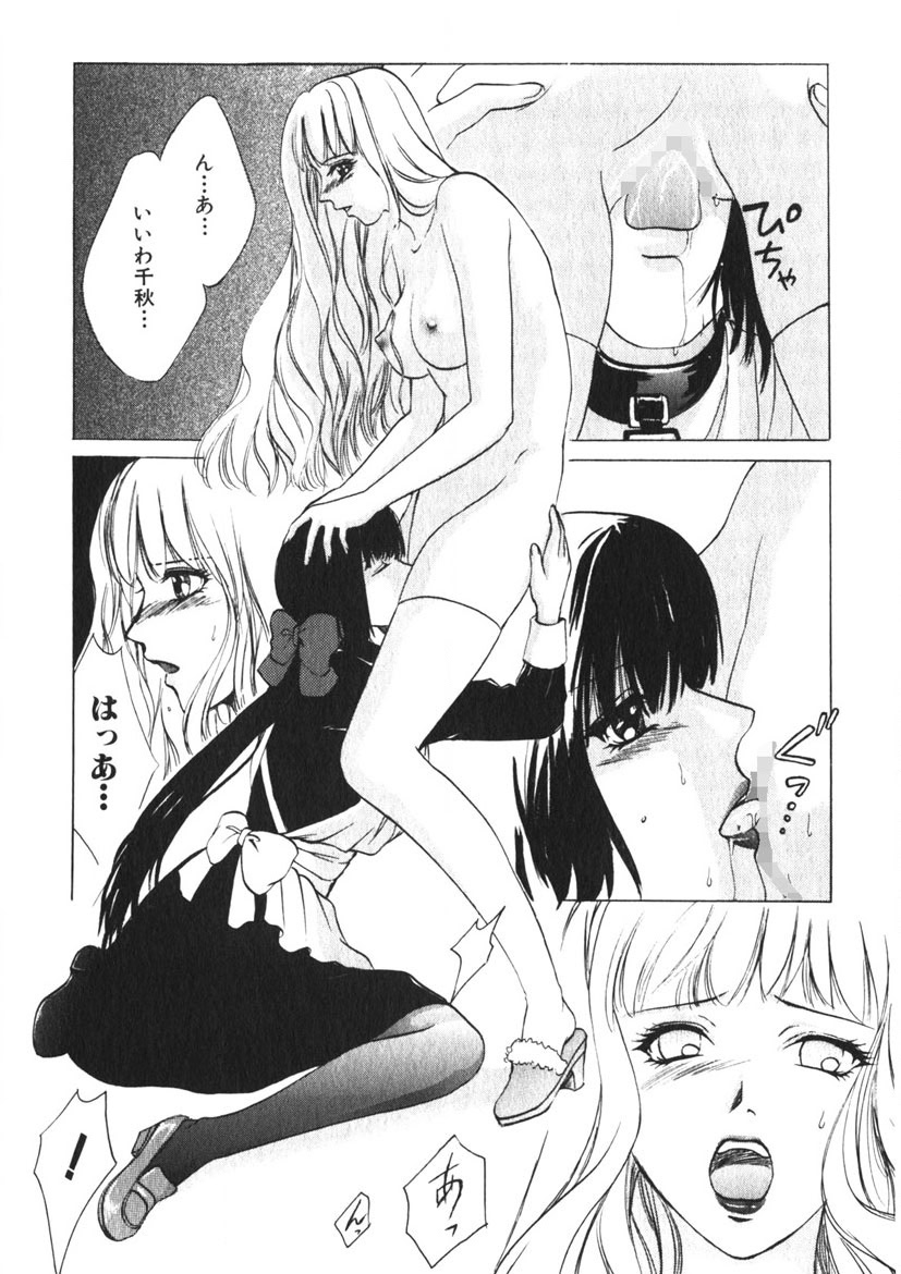 Toy Girl page 61 - piercing bondage hentai manga - read online free