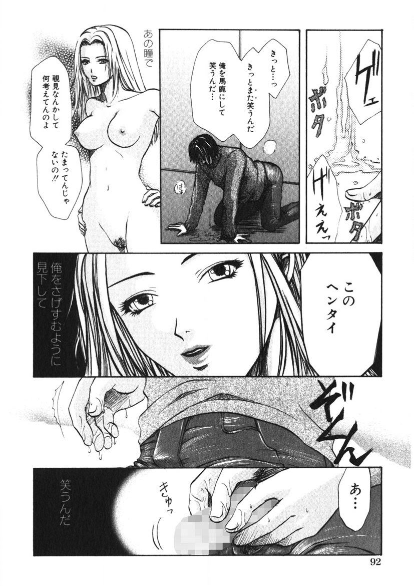 Toy Girl page 93 - piercing bondage hentai manga - read online free