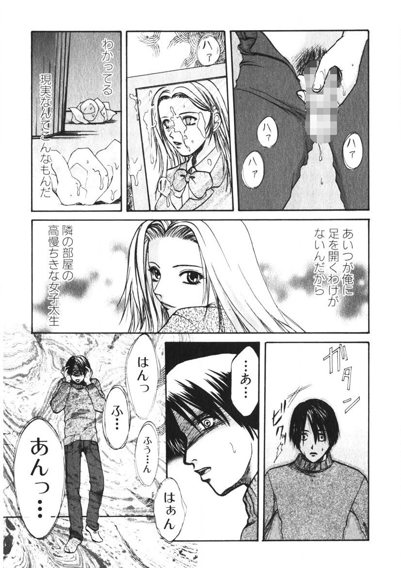 Toy Girl page 98 - piercing bondage hentai manga - read online free