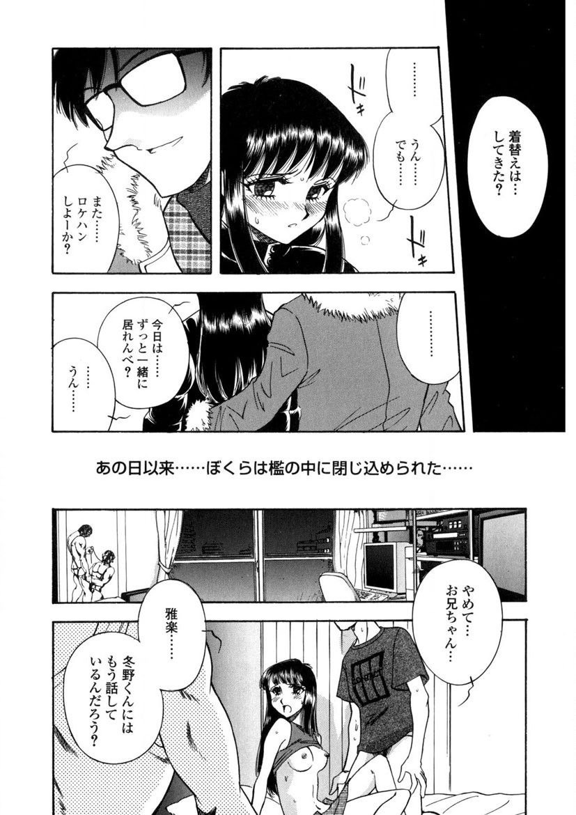 Winter Guarana - Page 103