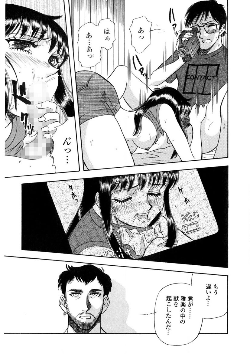 Winter Guarana - Page 106