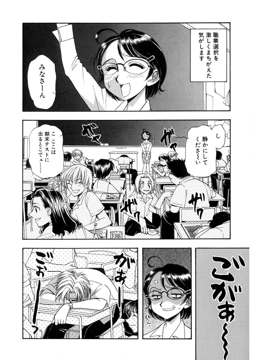 Winter Guarana - Page 117