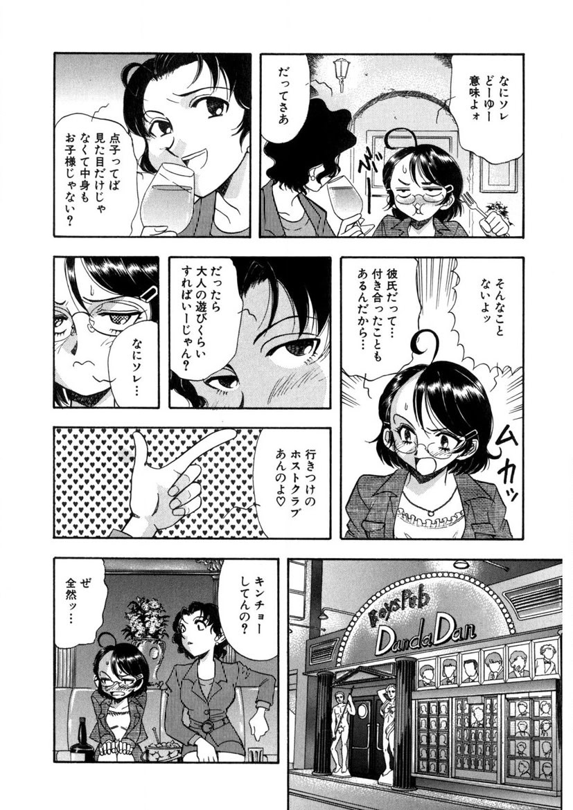 Winter Guarana - Page 121
