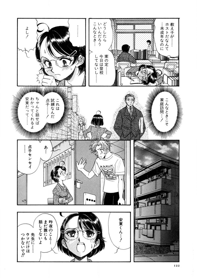 Winter Guarana page 123 - full censorship story arc hentai manga - read online free