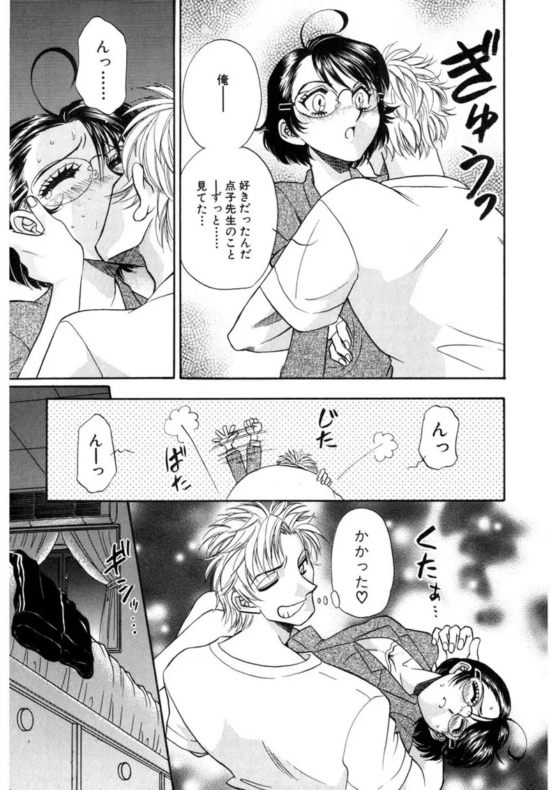 Winter Guarana page 126 - full censorship story arc hentai manga - read online free