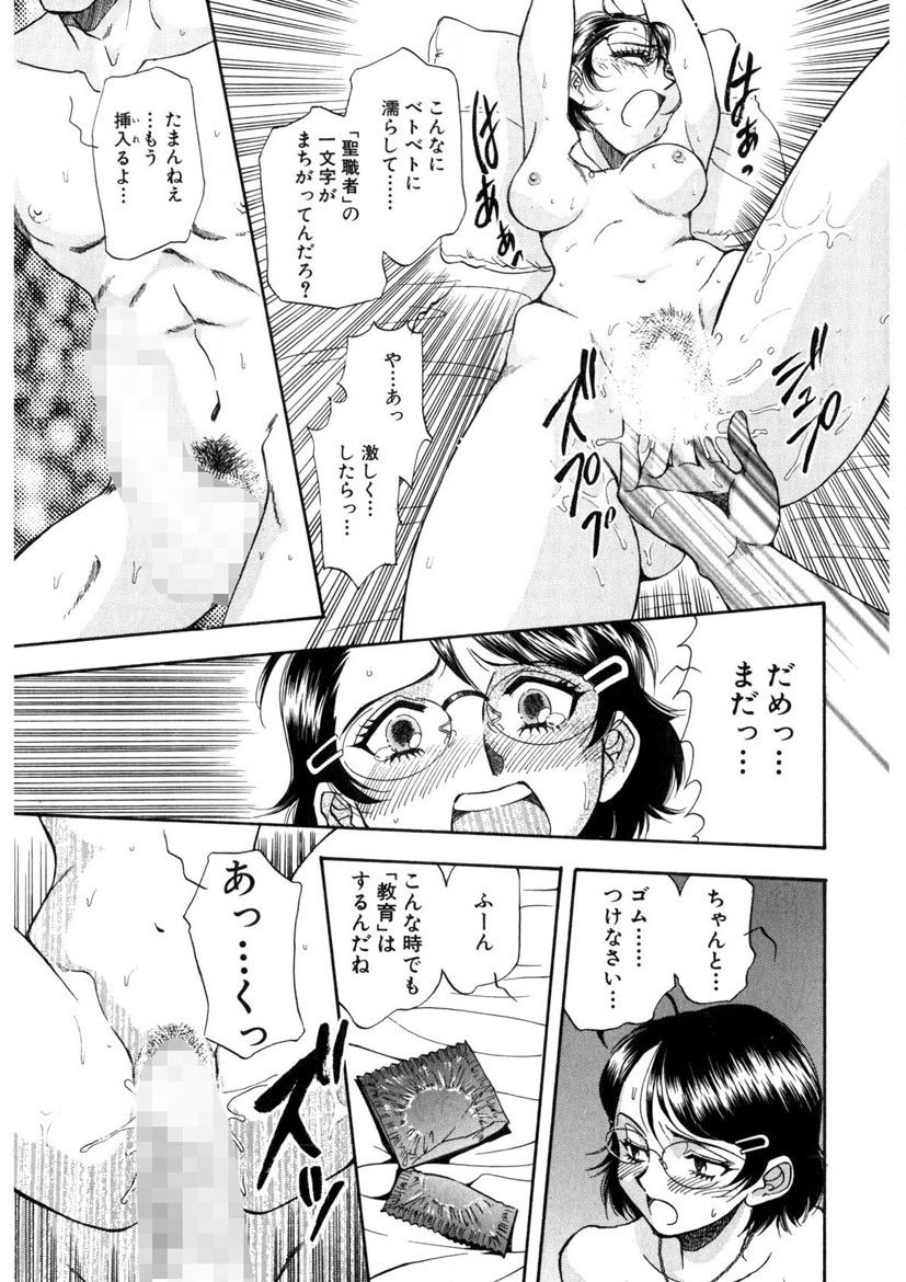 Winter Guarana page 128 - full censorship story arc hentai manga - read online free