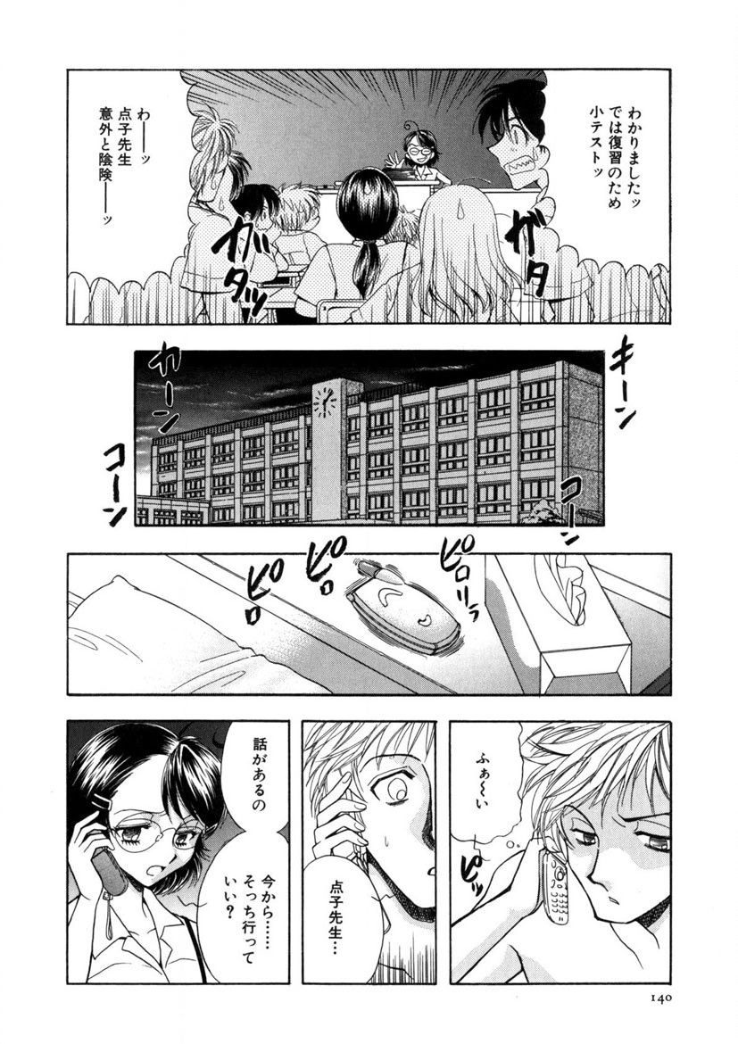 Winter Guarana page 141 - full censorship story arc hentai manga - read online free