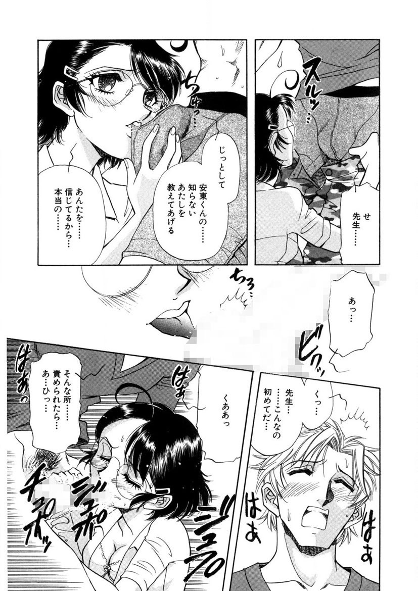 Winter Guarana page 144 - full censorship story arc hentai manga - read online free