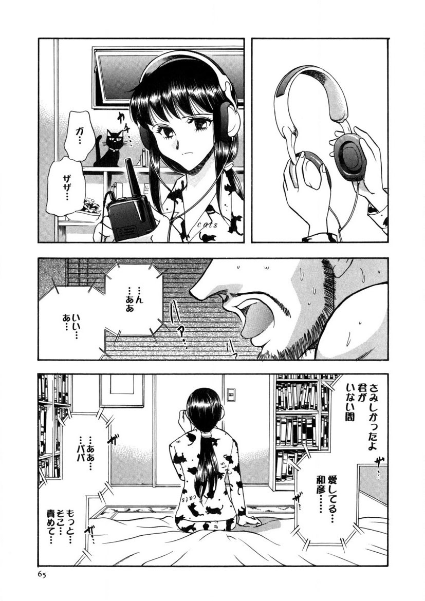 Winter Guarana - Page 66