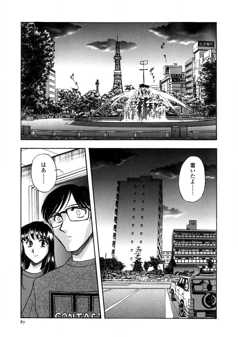 Winter Guarana page 88 - full censorship story arc hentai manga - read online free