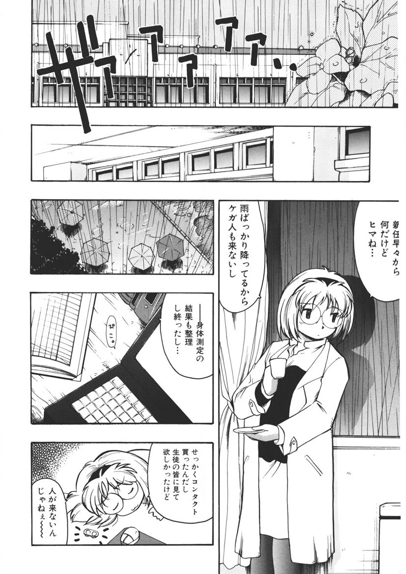 Experience page 107 - full censorship schoolgirl uniform hentai manga - read online free