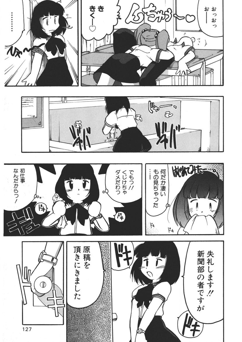 Experience - Page 126