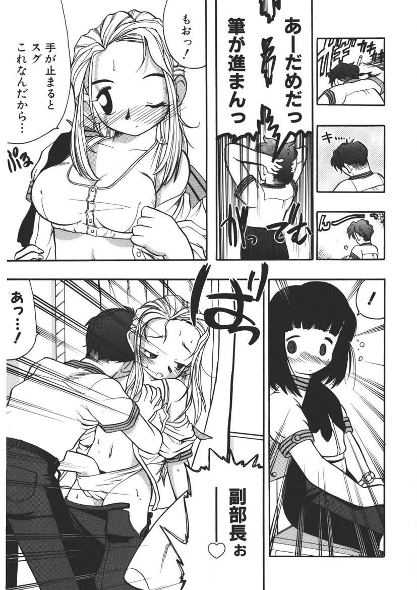 Experience page 128 - full censorship schoolgirl uniform hentai manga - read online free