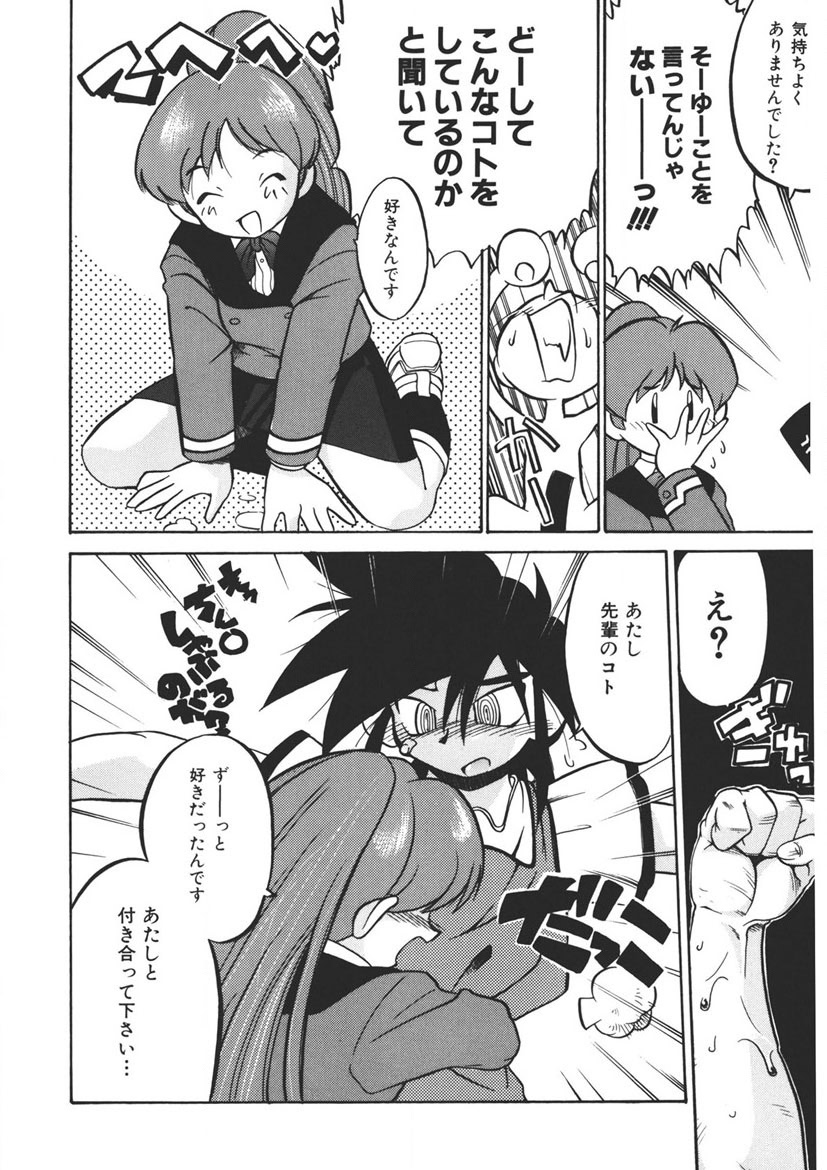 Experience page 13 - full censorship schoolgirl uniform hentai manga - read online free