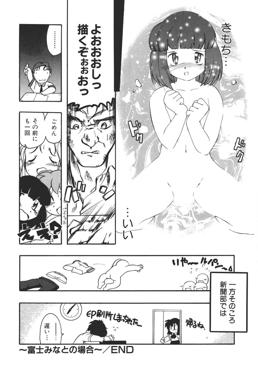 Experience page 137 - full censorship schoolgirl uniform hentai manga - read online free