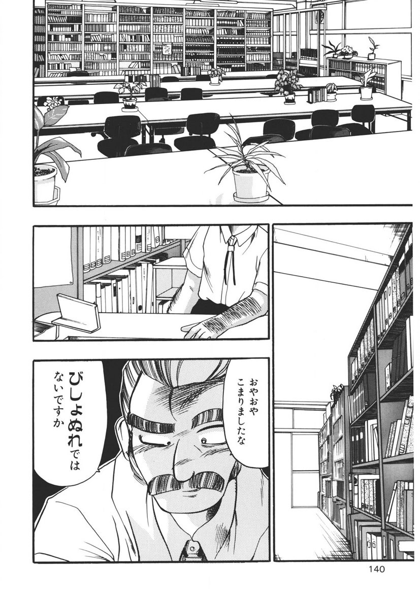 Experience page 139 - full censorship schoolgirl uniform hentai manga - read online free