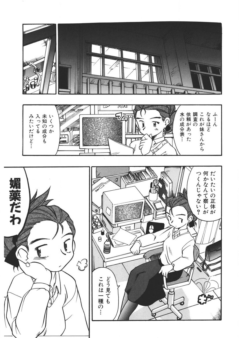 Experience page 156 - full censorship schoolgirl uniform hentai manga - read online free