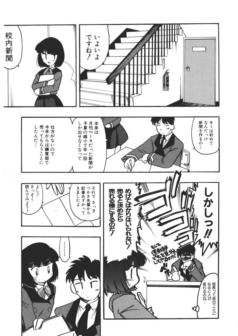 Experience page 170 - full censorship schoolgirl uniform hentai manga - read online free